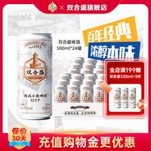   		雙合盛 德式小麥啤酒 500ml*24聽 55.6元 		