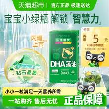   		Lacare 樂佳善優(yōu) DHA藻油 券后54元 		
