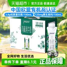   		特侖蘇 Telunsu 特侖蘇 有機(jī)純牛奶250ml*10盒 
券后38.9元 		