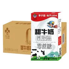  		李子園 零蔗糖甜牛奶飲品原味早餐奶整箱125ml*20盒 
19.76元（需領(lǐng)券） 		
