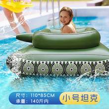   		olevo 水上充氣坦克游泳圈 升級加厚兒童款-不含打氣筒-【110*85cm】 86.75元（雙重優(yōu)惠） 		
