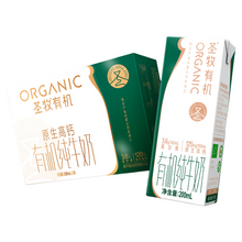   		圣牧 有機(jī)純牛奶 有機(jī)高鈣奶 200ml*30盒 48.11元 		