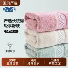   		國內(nèi)毛巾行業(yè)標準制定者！LOFTEX 亞光 A類純棉長絨棉毛巾（72*33cm/95g）2條裝 ￥9.93 		