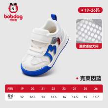   		巴布豆 童鞋寶寶學(xué)步鞋夏季新款透氣網(wǎng)面板鞋防滑嬰兒鞋子男童涼鞋 券后79元 		