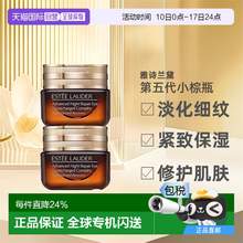   		ESTEE LAUDER 雅詩蘭黛 特潤修護(hù)精華眼霜 109.74元 		
