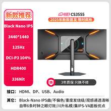   		川升 CS3555-34英寸4K 125Hz曲面LG面板Nano IPS設(shè)計游戲全能 券后1009.8元 		
