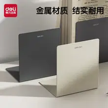   		ABS光滑表面！Deli 得力 便捷可折疊書立2片裝 ￥4.9 		