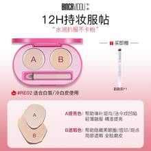   		卞卡 BINCA VIDOU 水漾雙色遮瑕膏 89元 		