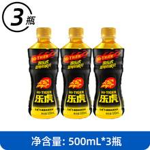   		HI-TIGER 樂虎 維生素功能性飲料500ml*3瓶 券后4.1元 		