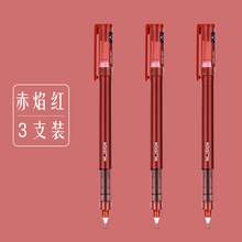   		得力 紐賽直液走珠筆 0.5mm 3支 2.48元 		