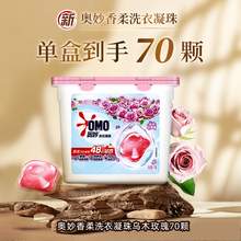  		奧妙 MO 奧妙 天然酵素洗衣凝珠 100顆 
16.3元（需買2件，需用券） 		
