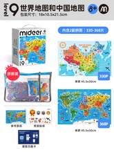   		彌鹿 中國(guó)世界地圖磁力拼圖3到6歲以上3d立體木兒童益智玩具 63元 		