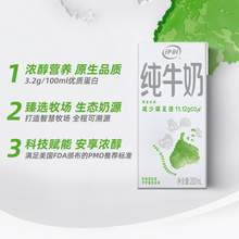   		伊利 純牛奶200ml×24盒 32.36元 		