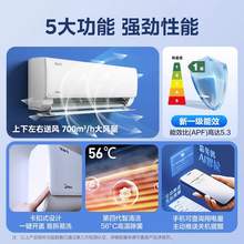   		美的 酷省電系列KFR-35GW/N8KS1-1 新	 一級(jí)能效 壁掛式空調(diào)1.5匹 1529.2元 		