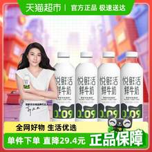   		悅鮮活 原生高鈣低溫鮮牛奶950ml*4瓶 62.7元 		