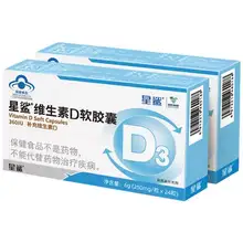   		88VIP：星鯊 維生素D3軟膠囊 24粒*5盒+贈(zèng)12粒鈣*5盒 
合10.8元/盒，54元包郵+400淘金幣（需領(lǐng)券） 		