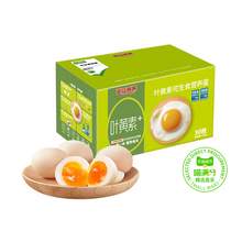   		88VIP會(huì)員：喵滿分 中國大陸 可生食葉黃素雞蛋 50g*30枚 券后22.61元 		