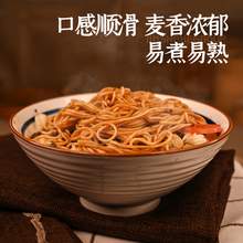   		金沙河 龍須掛面 2400g 200g*12袋 4.4元 		