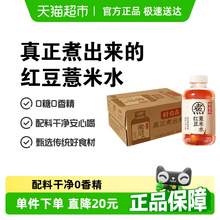   		元氣森林 好自在元氣自在水紅豆薏米水0糖0脂飲料整箱 
券后42.21元 		