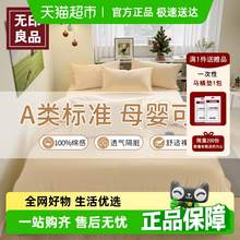  		無印良品 一次性床上四件套床單被套枕套加厚隔臟床品旅行出差酒店 券后9.8元 		