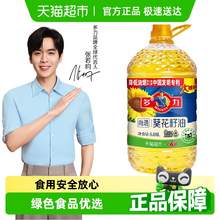   		多力 尚選葵花籽油 6.08L 64.9元 		