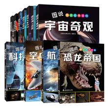   		《圖說經(jīng)典百科》小學(xué)生自然科普全書（任選） ￥5.8 		