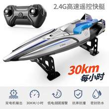   		星域傳奇 2.4G高速遙控快艇玩具 超大35cm升級(jí)雙舵機(jī)【科技銀】夜航燈+可調(diào)速（35km/h） 
72.04元（雙重優(yōu)惠） 		