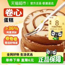   		盼盼 卷心蛋糕巧克力味 600g/箱約8包 券后12.8元 		