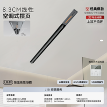   		奧普 L1B 線性智能恒溫浴霸 券后976.65元 		