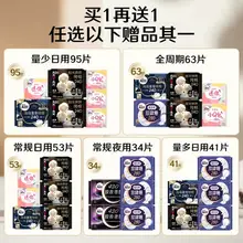   		【拍1送1】高潔絲海島棉奢爽純棉衛(wèi)生巾日夜組合姨媽巾護(hù)墊 55元（需領(lǐng)券） 		