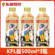   		東鵬 特飲500ml*3瓶維生素功能性飲料特價?；撬崮芰匡嬈?6.7元 		