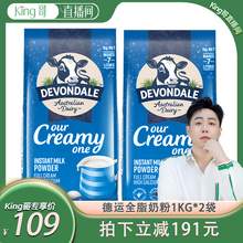   		德運 全脂奶粉1kg*2 93.55元 		