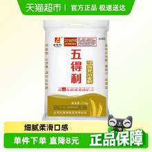   		五得利 八星雪花小麥粉 16.9元 		