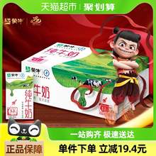   		蒙牛 純牛奶250ml×21包優(yōu)質(zhì)乳蛋白學(xué)生營(yíng)養(yǎng)早餐奶【部分12月產(chǎn)】 28.8元包郵 		