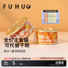   		俘獲 W8全價(jià)主食罐 雞肉三文魚 85g [贈(zèng)6只主食級(jí)貓條] 
1.9元 		
