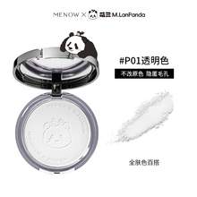   		美諾 MENOW 萌蘭限定蜜粉餅18g 49.9元 		