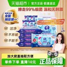   		維達(dá) 多巴胺濕廁紙40片*5包+10片*4包 22元 		