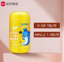   		高純DHA！哈藥 兒童DHA藻油凝膠糖果30粒*2瓶 送維生素AD軟膠囊10粒 ￥94.05 		