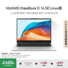  		華為 HUAWEI MateBook D 14 SE 2024 14英寸筆記本電腦 
2399.2元 		