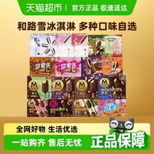   		夢(mèng)龍 MAGNUM WALL'S 和路雪 中國(guó)大陸 夢(mèng)龍可愛(ài)多千層雪冰淇淋 260g 4支 20.9元 		