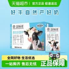   		88VIP會員：現(xiàn)代牧業(yè) 純牛奶250ml*21盒 29.78元 		