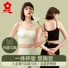   		舒適無(wú)負(fù)擔(dān)！Montagut 夢(mèng)特嬌 冰絲美背文胸一體背心 多款 ￥25 		