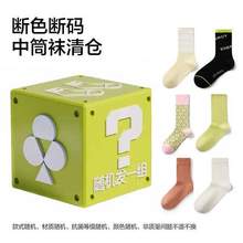   		有棵樹中筒襪盲盒 3雙 13.11元包郵 		