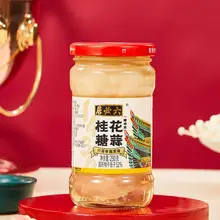   		中華老字號！六必居 桂花糖蒜 290g*2瓶 ￥24.66 		