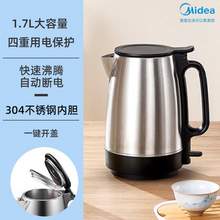   		美的 不銹鋼 電熱水壺1.7L 券后46.41元 		