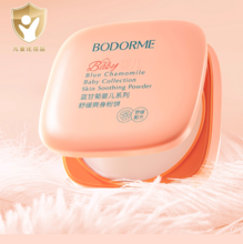   		一抹干爽舒適！bodcrme 貝德美 嬰兒舒緩爽身粉餅 25g 
￥25.55 		