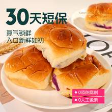   		士丹頓茶餐廳 黃油紫薯夾心老面包 6包 券后10.52元 		