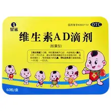   		88VIP：星鯊 維生素AD滴劑 60粒 
35.7元包郵+220淘金幣（需領(lǐng)券） 		