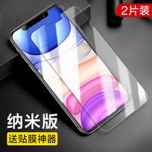   		閃魔 適用iPhone13鋼化膜14promax蘋果13mini全屏12覆蓋11plus保護(hù)XR藍(lán)光iP防爆手機(jī)11ip14貼膜X/XS 
券后6.9元 		