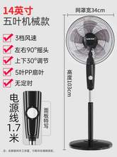   		奧克斯 電風(fēng)扇落地家用強(qiáng)力遙控小型搖頭臥室工業(yè)大風(fēng)力辦公室風(fēng)扇 券后69.9元 		